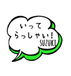 【SUZUKI】専用スタンプ（個別スタンプ：12）