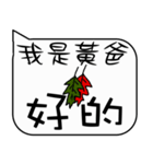 Father Huang Christmas ＆ life festivals（個別スタンプ：14）