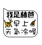 Father Lin Christmas and life festivals（個別スタンプ：4）