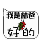 Father Lin Christmas and life festivals（個別スタンプ：14）