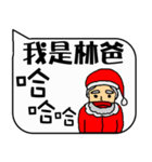 Father Lin Christmas and life festivals（個別スタンプ：27）