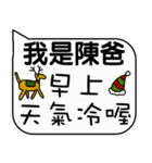 Father Chen Christmas and life festivals（個別スタンプ：4）