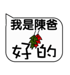 Father Chen Christmas and life festivals（個別スタンプ：14）