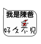 Father Chen Christmas and life festivals（個別スタンプ：29）