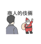 the man who dislike christmas（個別スタンプ：3）