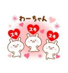 ♥愛しのわーちゃん♥に送るスタンプ（個別スタンプ：39）