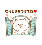 ♥愛しのゆうじ♥に送るスタンプ2（個別スタンプ：31）