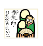 顔出し犬 お正月バージョン（個別スタンプ：3）