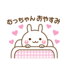 大好きな♥むっちゃん♥へ送るスタンプ（個別スタンプ：30）