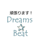 Dreams Beat（個別スタンプ：3）