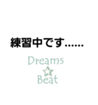 Dreams Beat（個別スタンプ：4）
