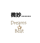 Dreams Beat（個別スタンプ：12）