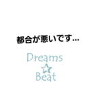 Dreams Beat（個別スタンプ：15）