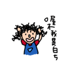 Curly Kid（個別スタンプ：23）