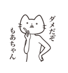 【もあちゃん・送る】髭しゃくれねこ（個別スタンプ：3）