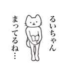 【るいちゃん・送る】髭しゃくれねこ（個別スタンプ：31）