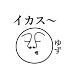 ゆずの死語（個別スタンプ：12）