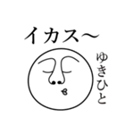 ゆきひとの死語（個別スタンプ：12）