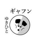 ゆきひとの死語（個別スタンプ：14）