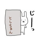 としちゃん専用スタンプ（うさぎ）（個別スタンプ：9）