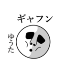 ゆうたの死語（個別スタンプ：14）