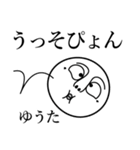 ゆうたの死語（個別スタンプ：17）