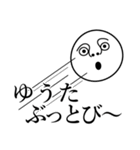 ゆうたの死語（個別スタンプ：30）