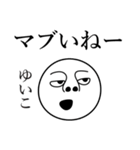 ゆいこの死語（個別スタンプ：19）