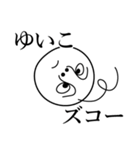 ゆいこの死語（個別スタンプ：26）