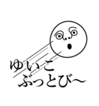 ゆいこの死語（個別スタンプ：30）