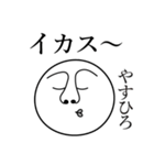 やすひろの死語（個別スタンプ：12）