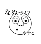 やすこの死語（個別スタンプ：13）