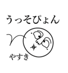 やすきの死語（個別スタンプ：17）