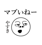 やすきの死語（個別スタンプ：19）