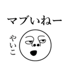 やいこの死語（個別スタンプ：19）