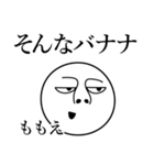 ももえの死語（個別スタンプ：16）