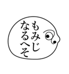 もみじの死語（個別スタンプ：3）