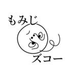 もみじの死語（個別スタンプ：26）