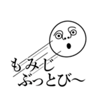 もみじの死語（個別スタンプ：30）