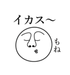 もねの死語（個別スタンプ：12）