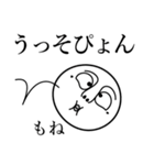 もねの死語（個別スタンプ：17）