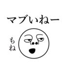 もねの死語（個別スタンプ：19）