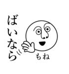 もねの死語（個別スタンプ：32）