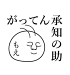 もえの死語（個別スタンプ：11）