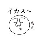 もえの死語（個別スタンプ：12）