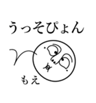 もえの死語（個別スタンプ：17）