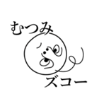 むつみの死語（個別スタンプ：26）