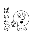 むつみの死語（個別スタンプ：32）