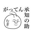 むぎの死語（個別スタンプ：11）