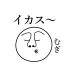 むぎの死語（個別スタンプ：12）